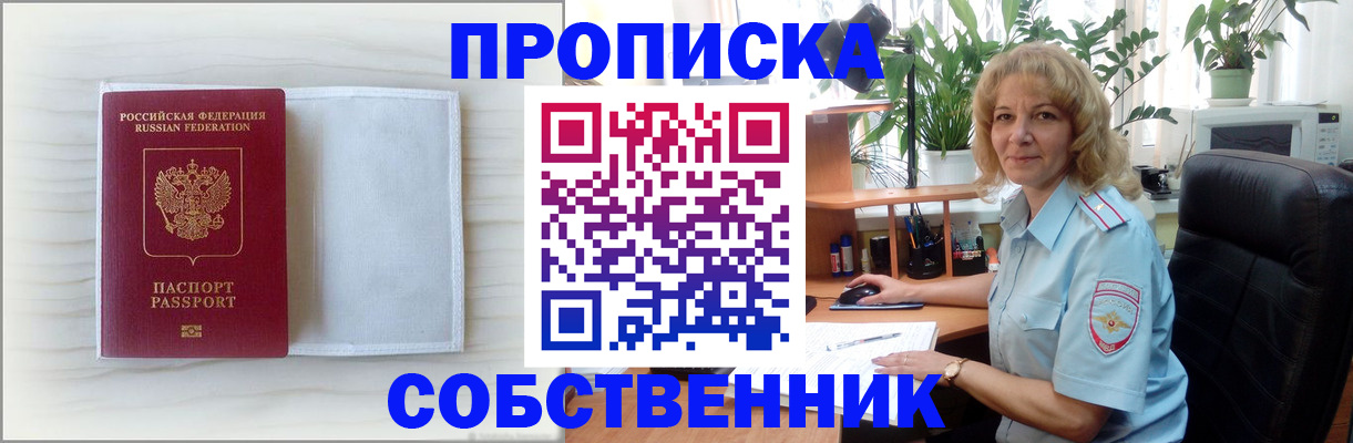 регистрация для школы в Кирове